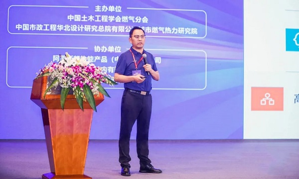 四方光電參加2023中國燃?xì)饩咝袠I(yè)年會，并發(fā)表“高性能傳感器賦能燃?xì)饩吒哔|(zhì)量發(fā)展”主題演講