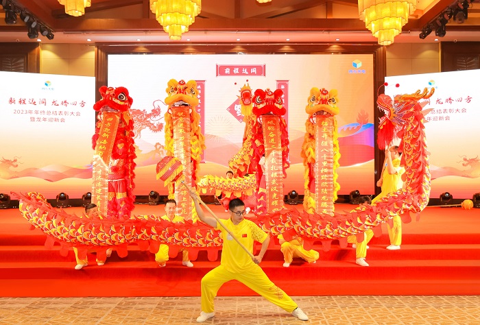 新程遠闊·龍騰四方 | 四方光電2023 年年終總結(jié)表彰大會暨龍年迎新會圓滿舉行