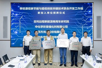 四方光電加入移動源超低排放關鍵技術工作組 助力國產化技術突破