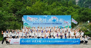 同心同行?共筑卓越 | 四方光電營銷干部赴宜昌開展領(lǐng)導力淬煉