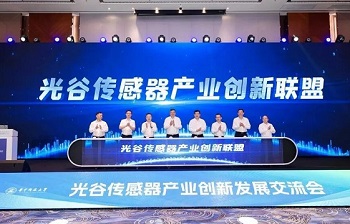 四方光電出席光谷傳感器產(chǎn)業(yè)創(chuàng)新聯(lián)盟揭牌儀式，共促產(chǎn)業(yè)生態(tài)創(chuàng)新發(fā)展