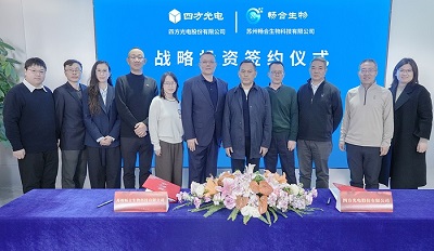 四方光電戰(zhàn)略投資暢合生物，打造生物安全智能感知平臺